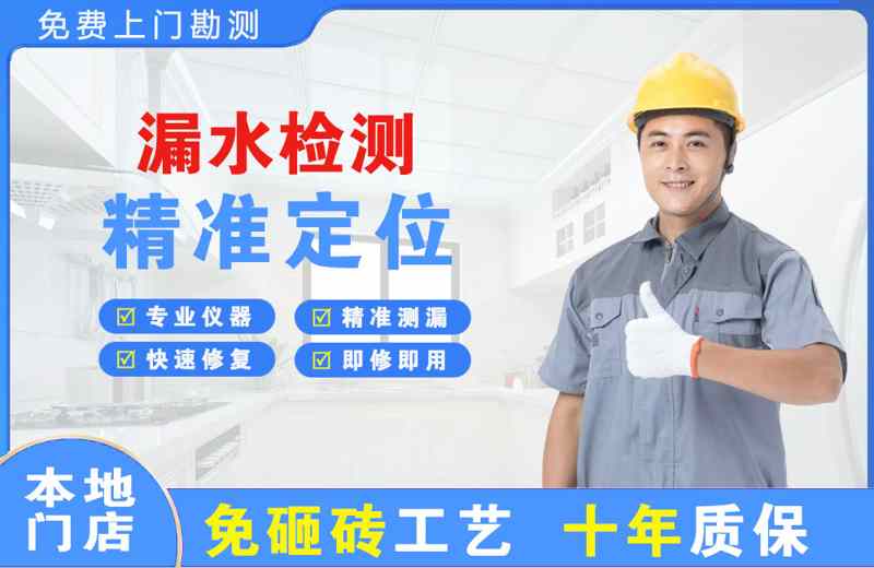 泾阳漏水检测精准定位